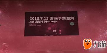 95版本最新资讯爆料,揭秘游戏界重大变革与惊喜  第3张